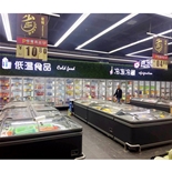节能制冷岛柜（直柜组合）